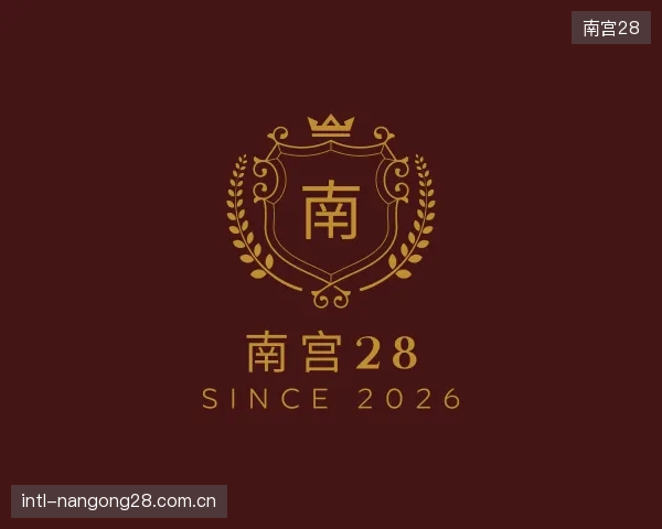 关于南宫28团队